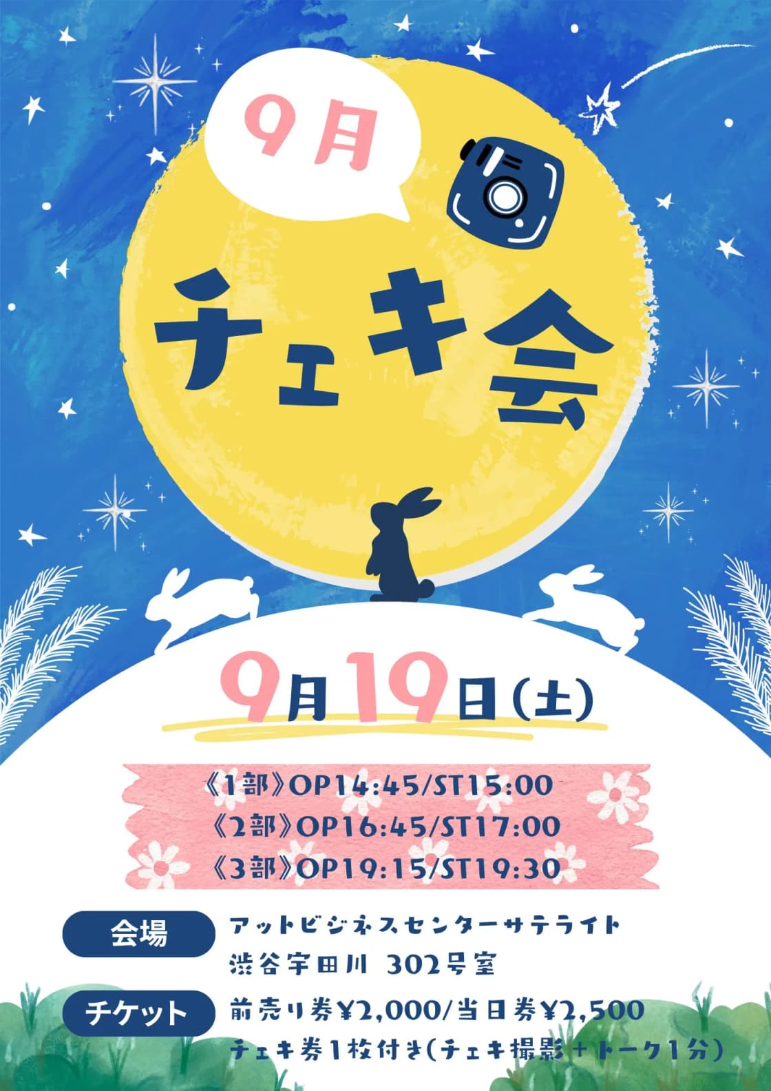 背景画像