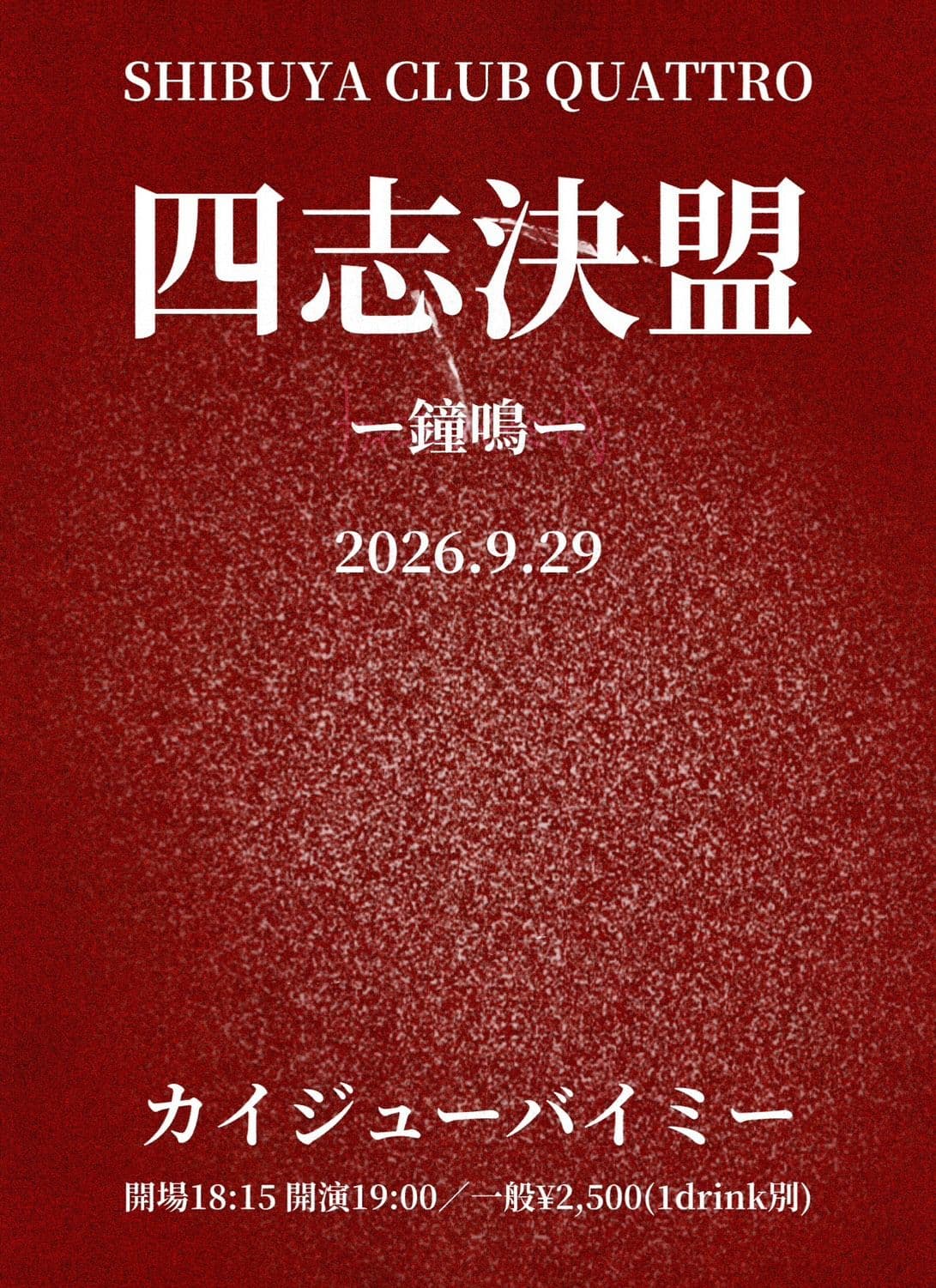 背景画像