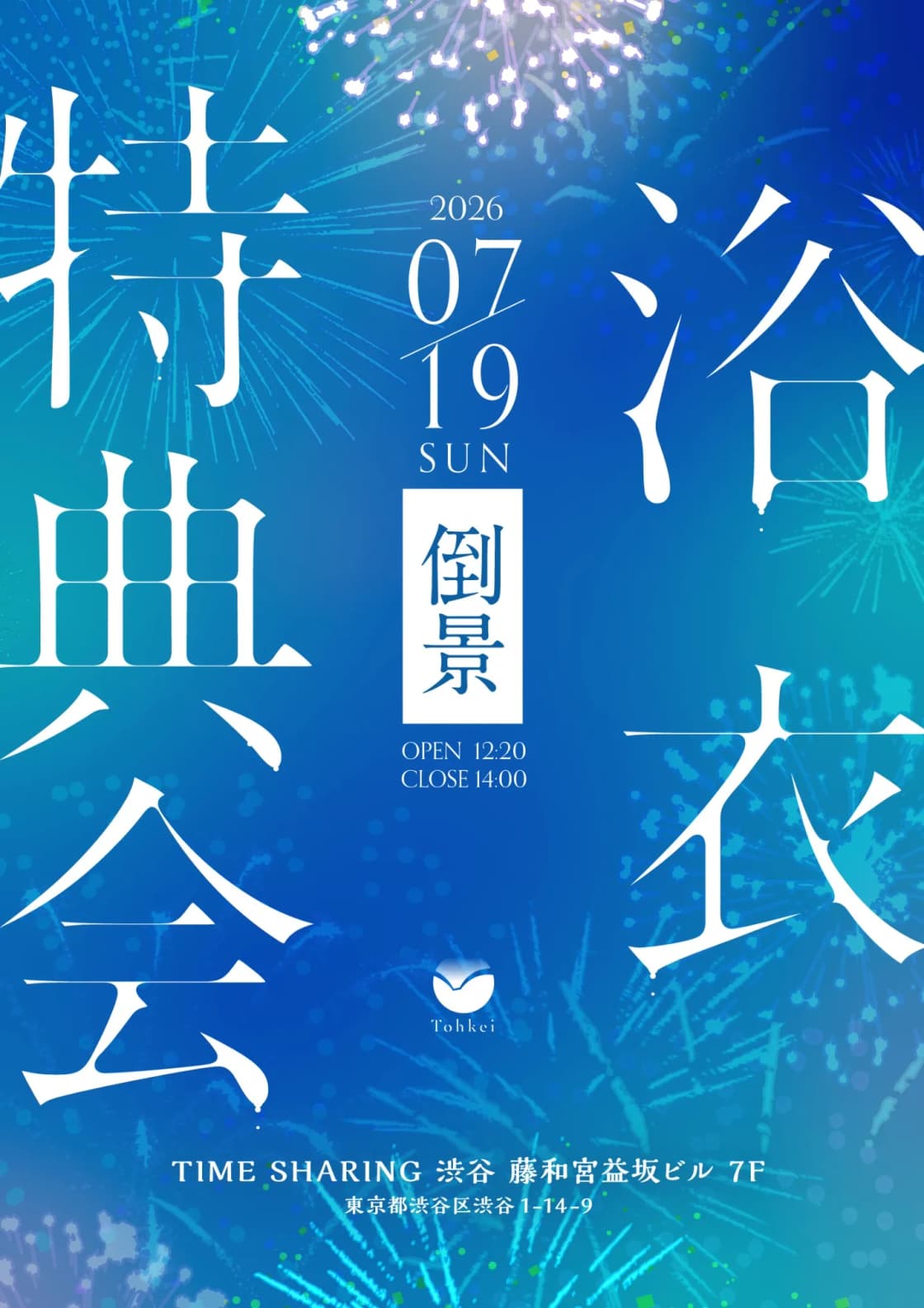 背景画像