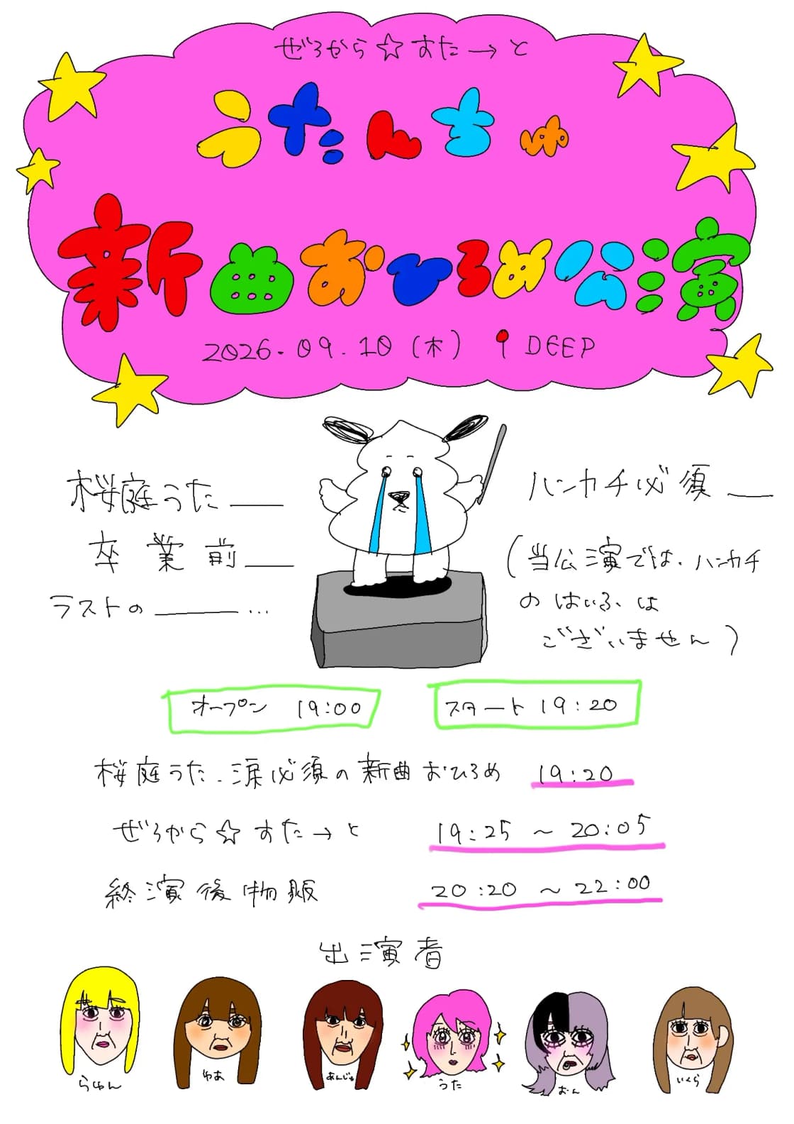 背景画像