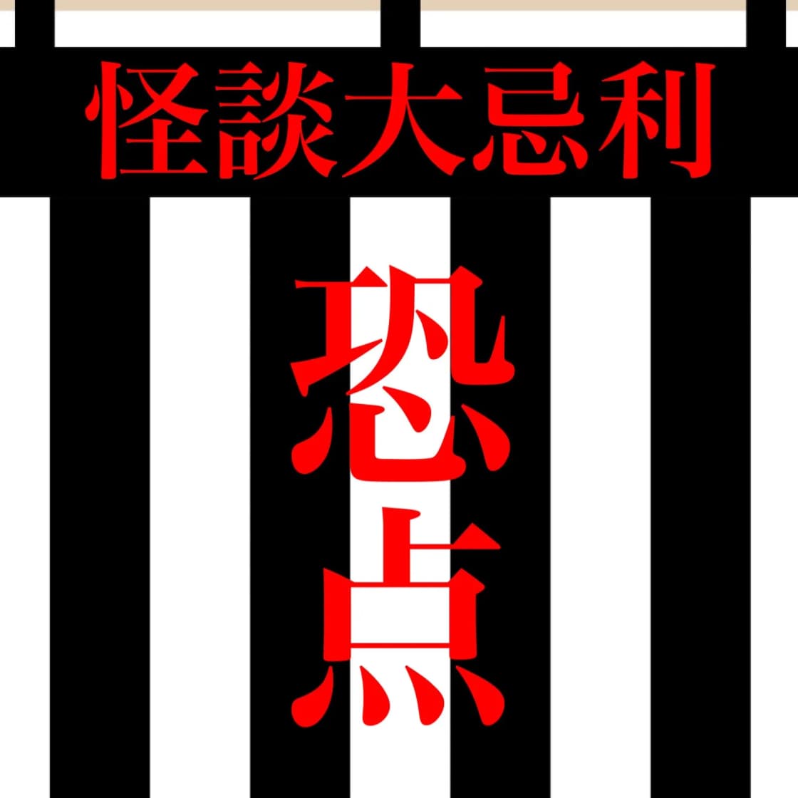 背景画像