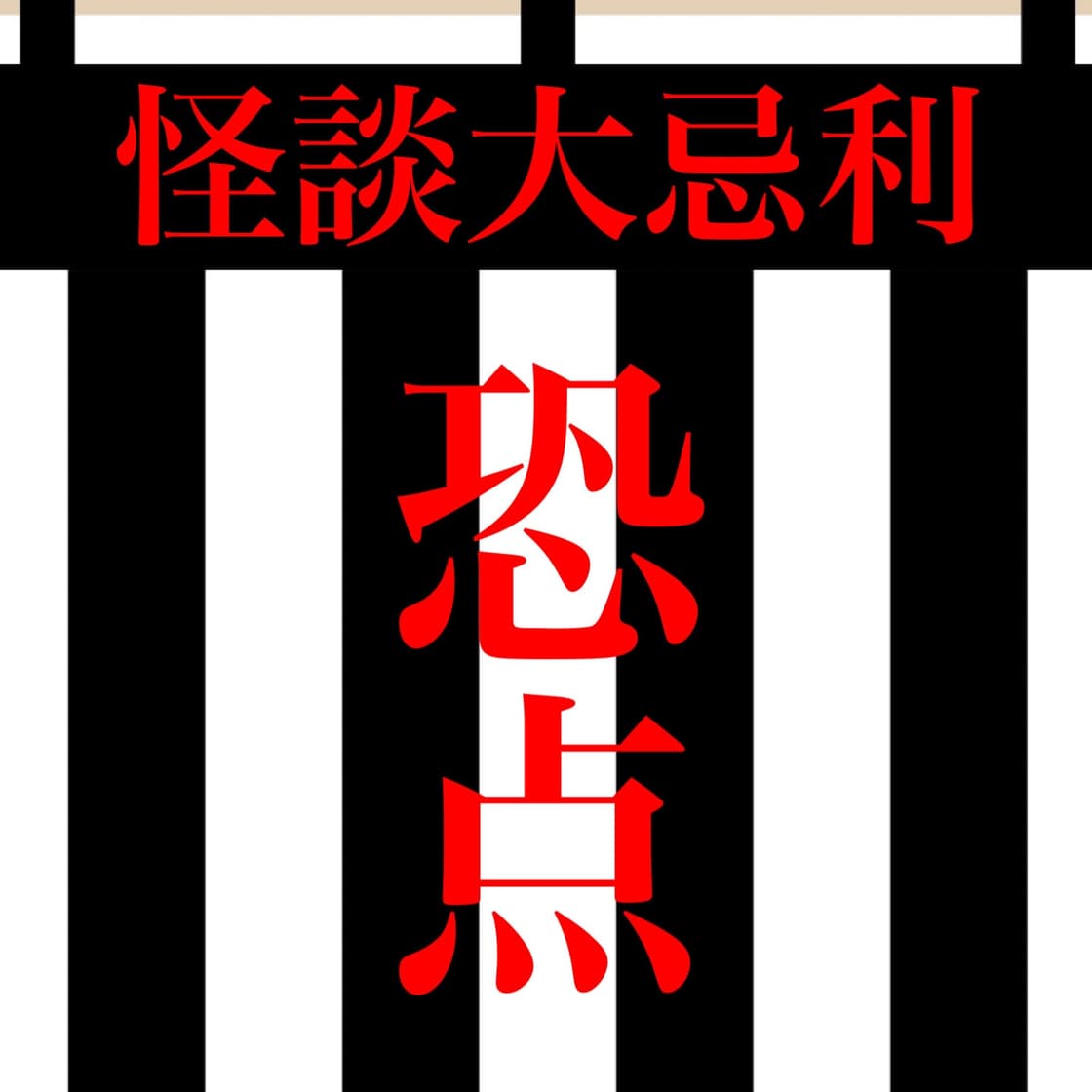 背景画像