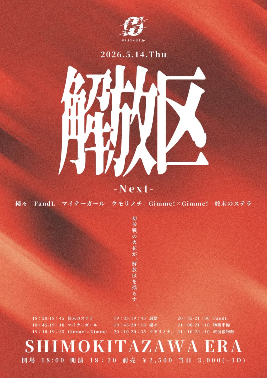背景画像