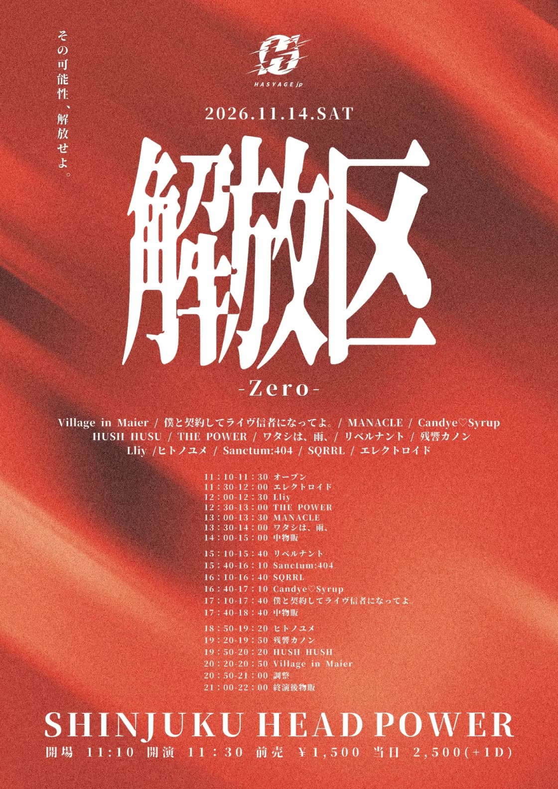 背景画像