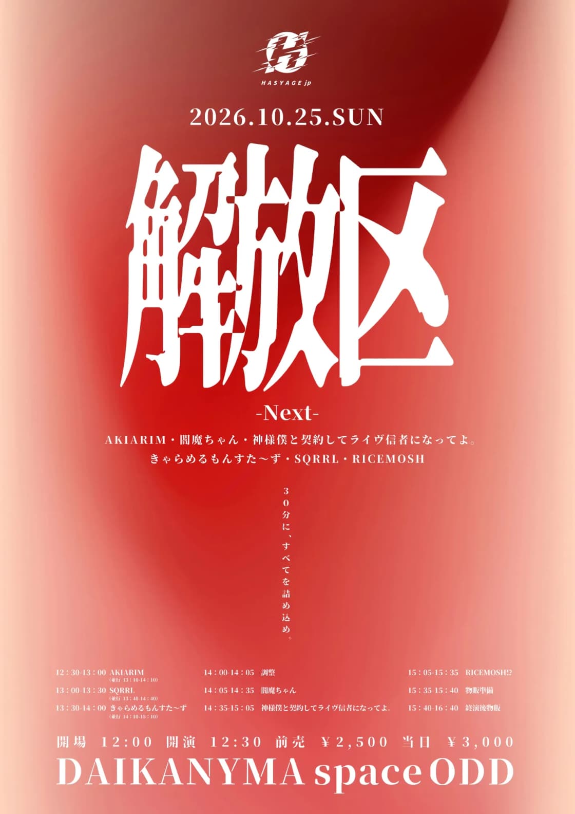 背景画像