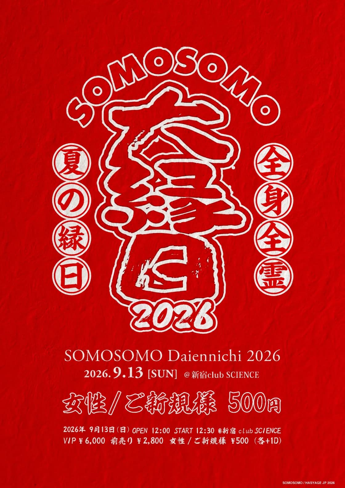 背景画像
