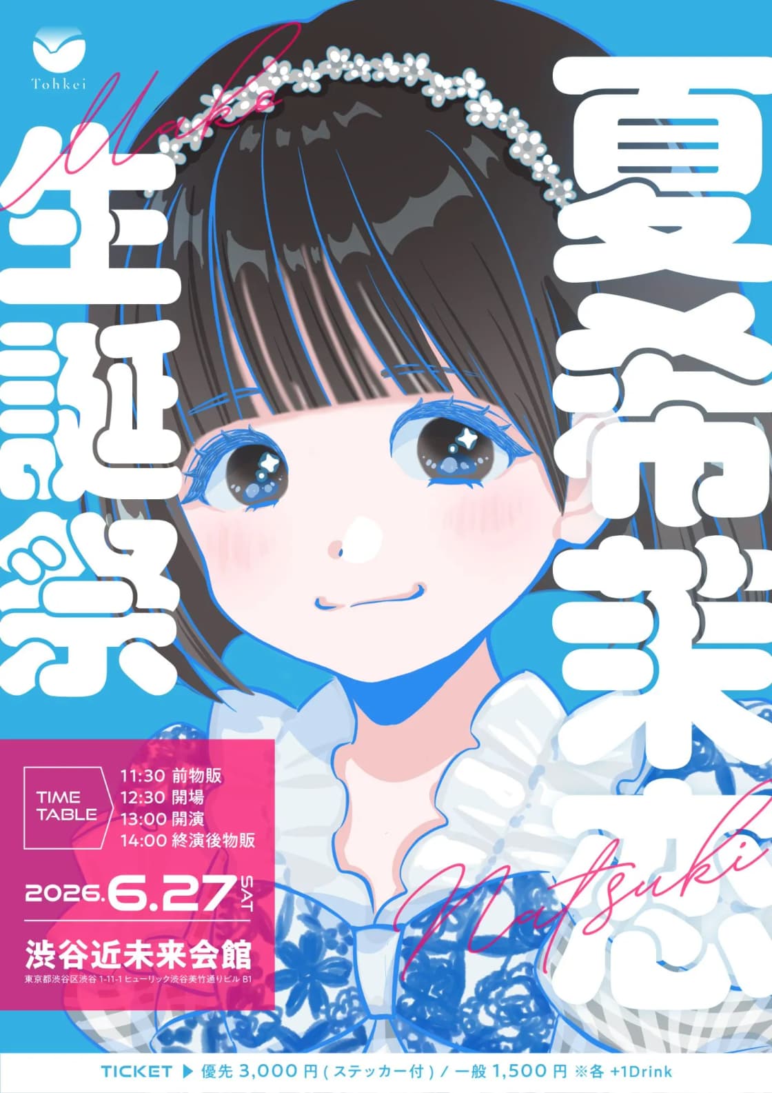 背景画像