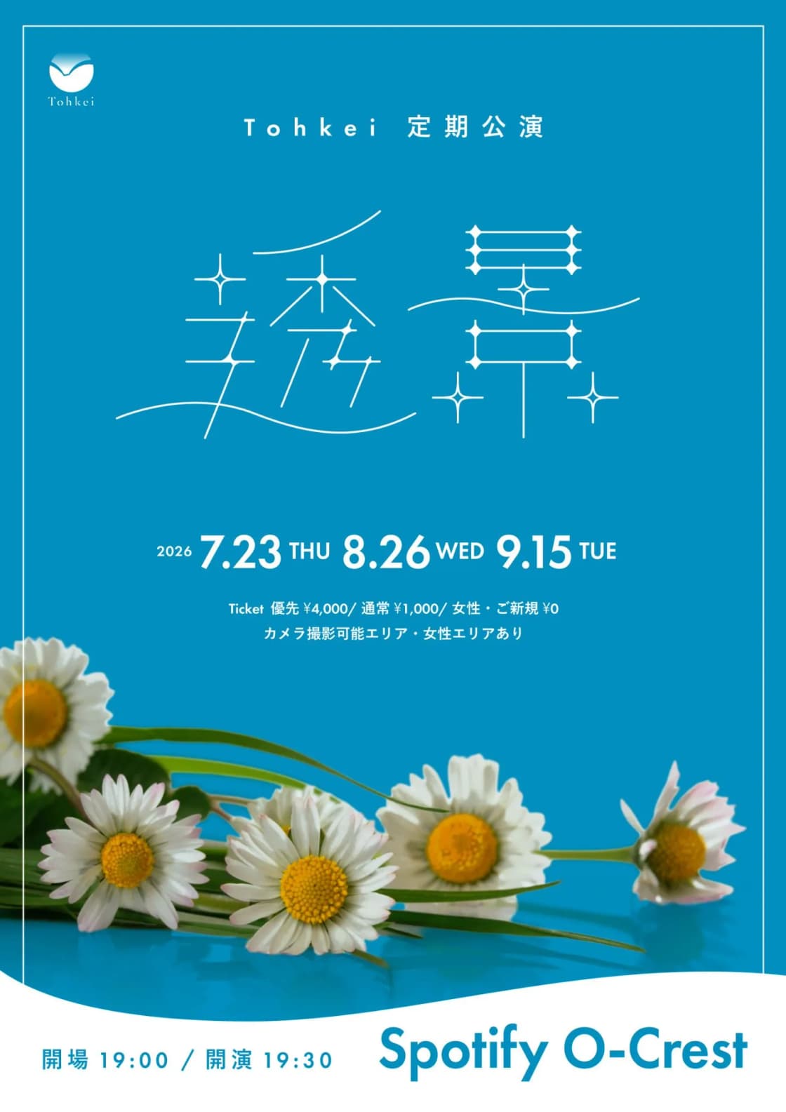 背景画像