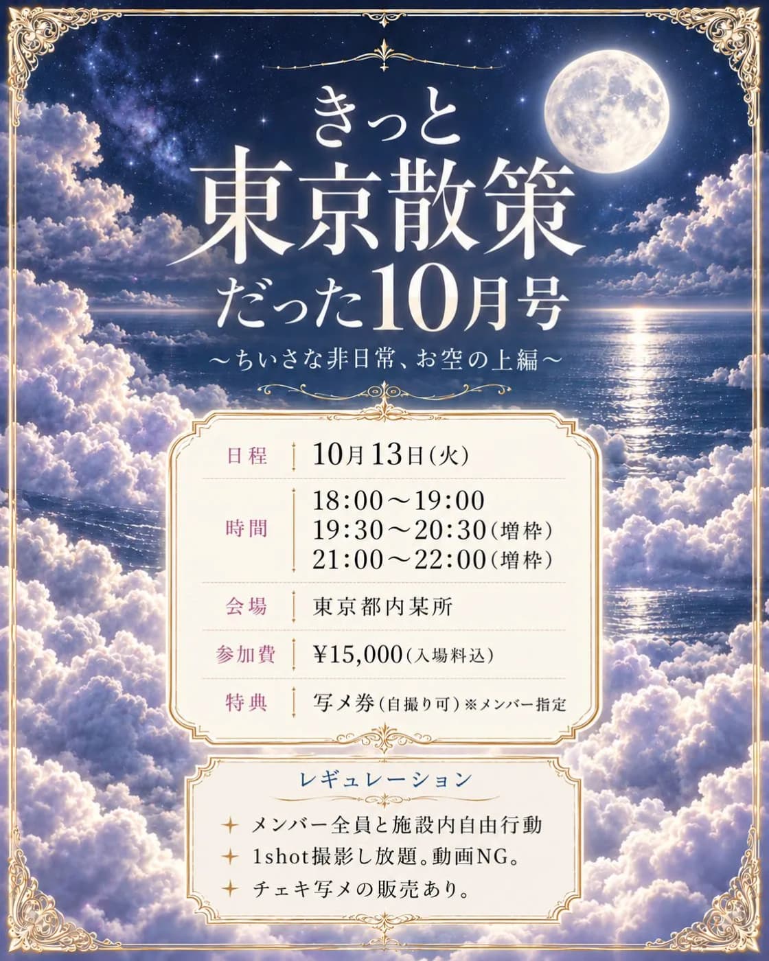 背景画像