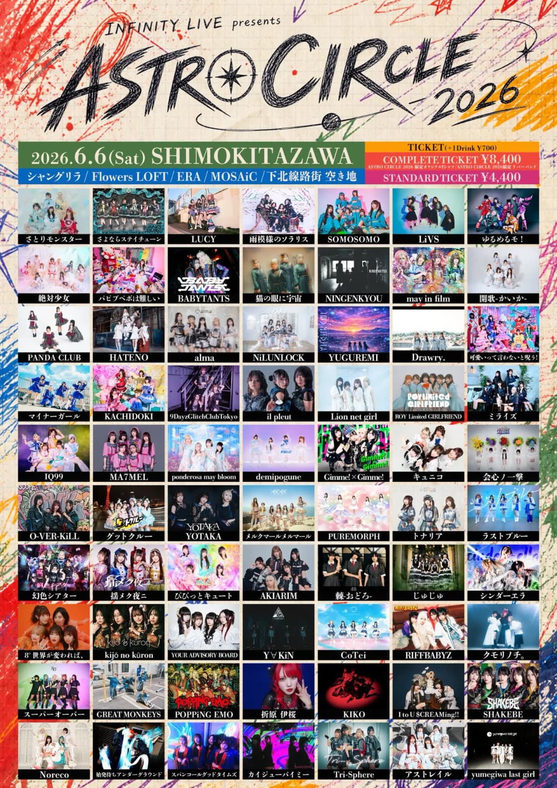 背景画像