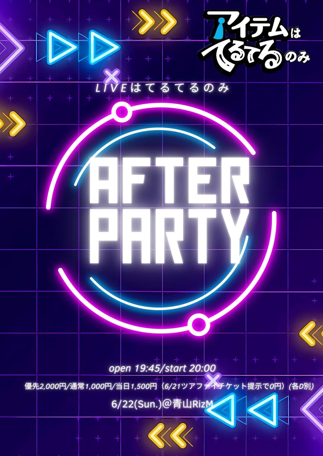 LIVEはてるてるのみ~ツアファイAFTER PARTY編~ | TicketDive