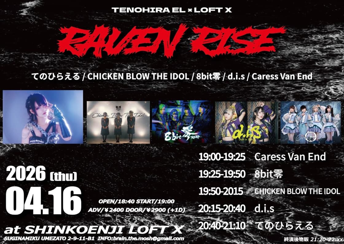 Raven Rise RAVEN RISE | TicketDive