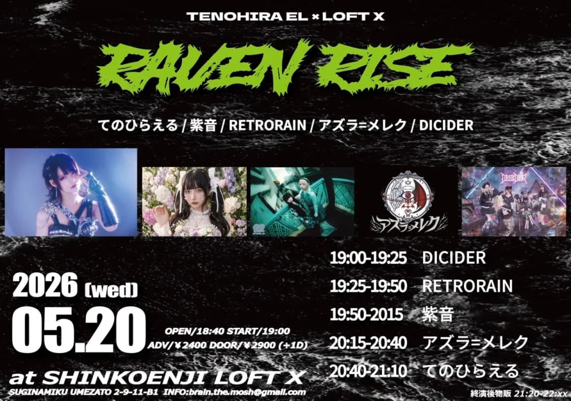 Raven Rise RAVEN RISE | TicketDive