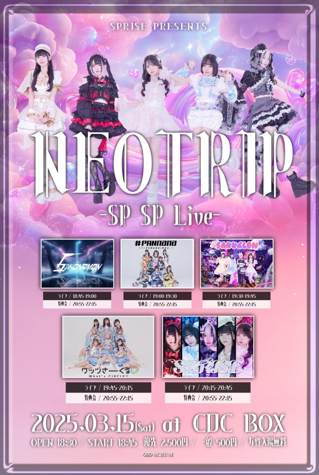 Neotrip 25 SPRISE pre.『NEOTRIP』 | TicketDive