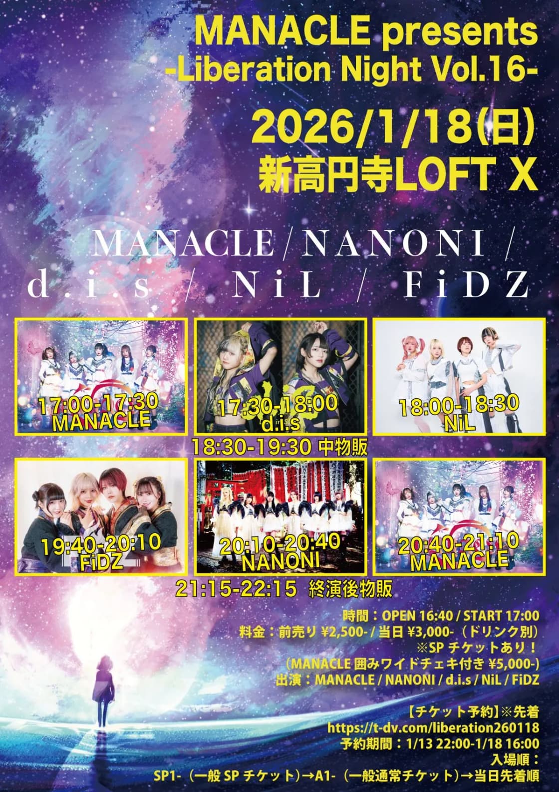 MANACLE presents-Liberation Night Vol.16- | TicketDive