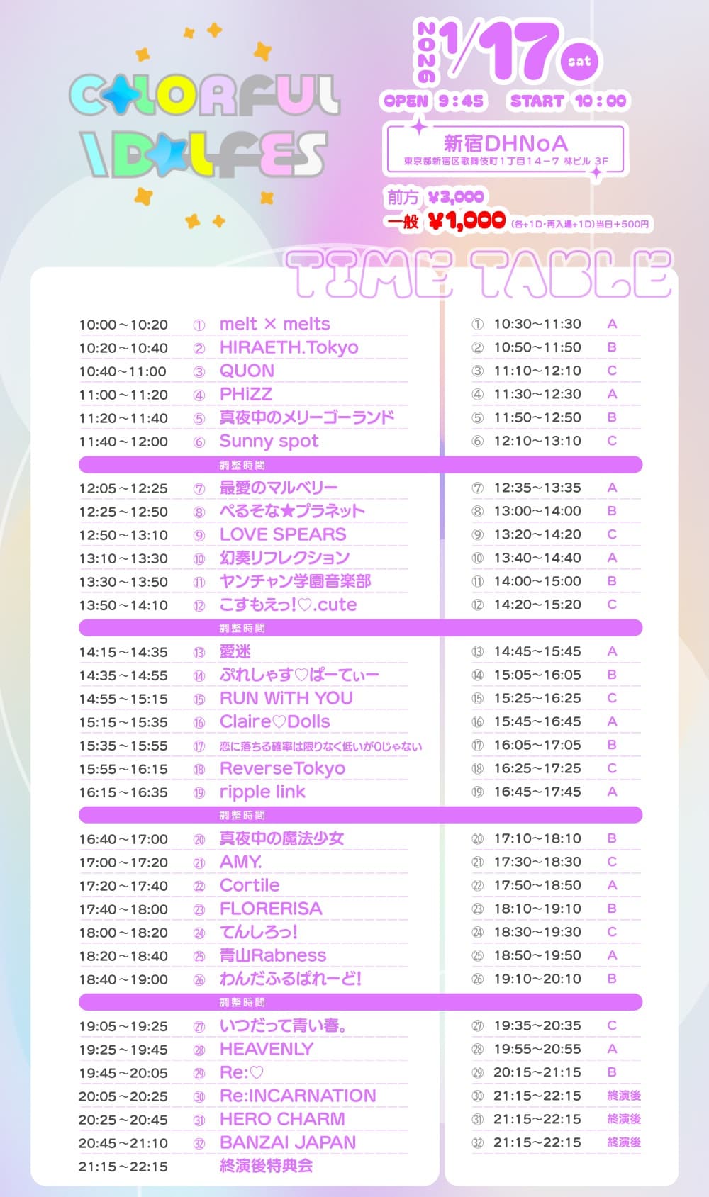 Colorful Idol Fes vol.2 | TicketDive Colorful Idol Fes vol.2 | TicketDive