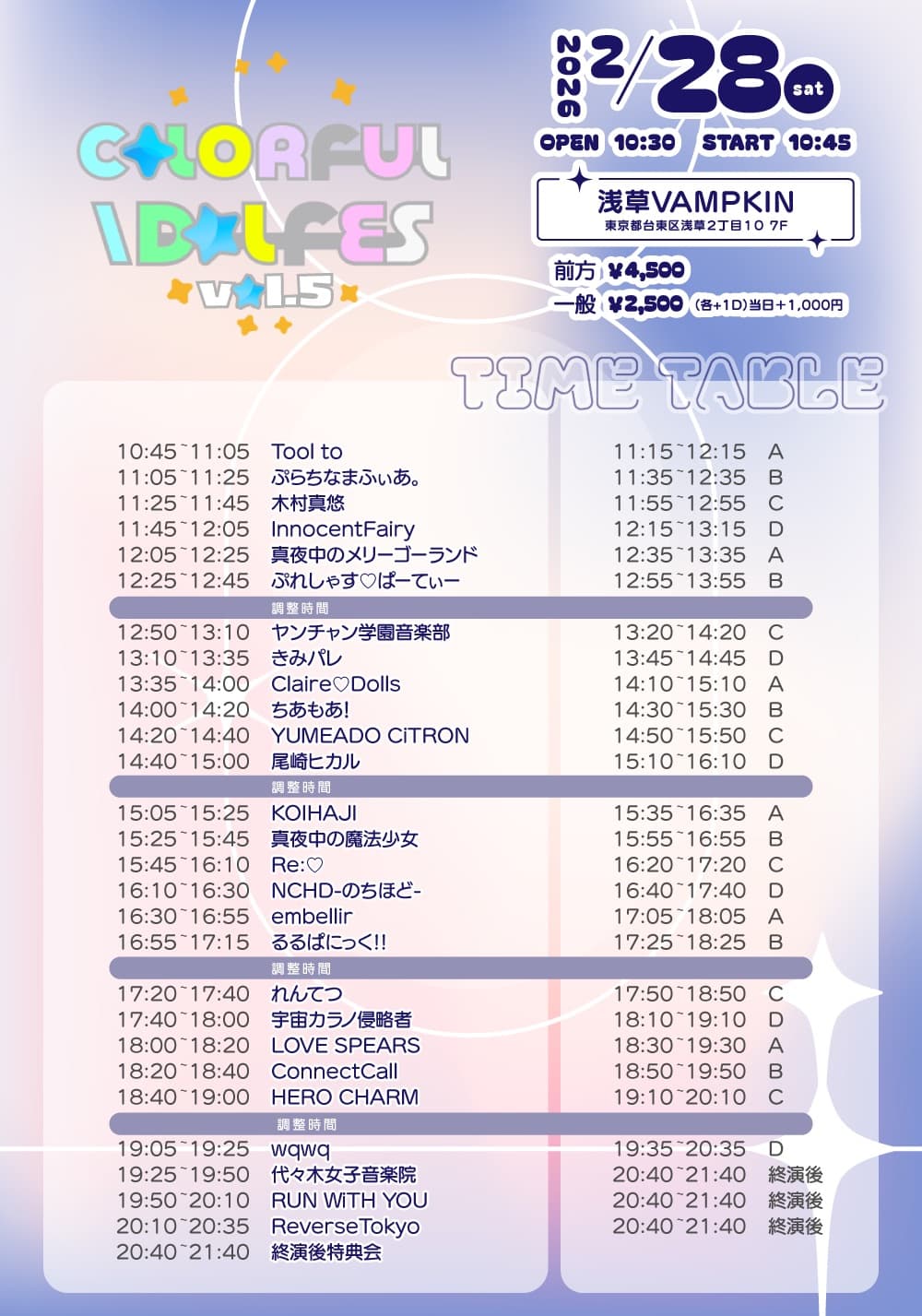 Colorful Idol Fes vol.5 | TicketDive Colorful Idol Fes vol.5 | TicketDive