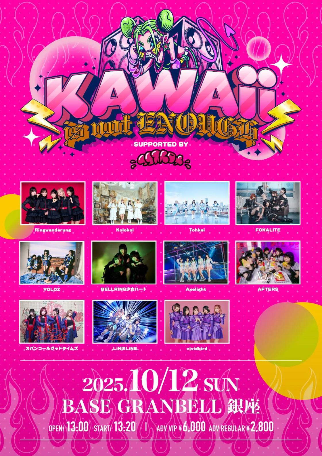 KAWAii is not ENOUGH supported by エクストロメ | TicketDive KAWAii is not ENOUGH supported by エクストロメ | TicketDive