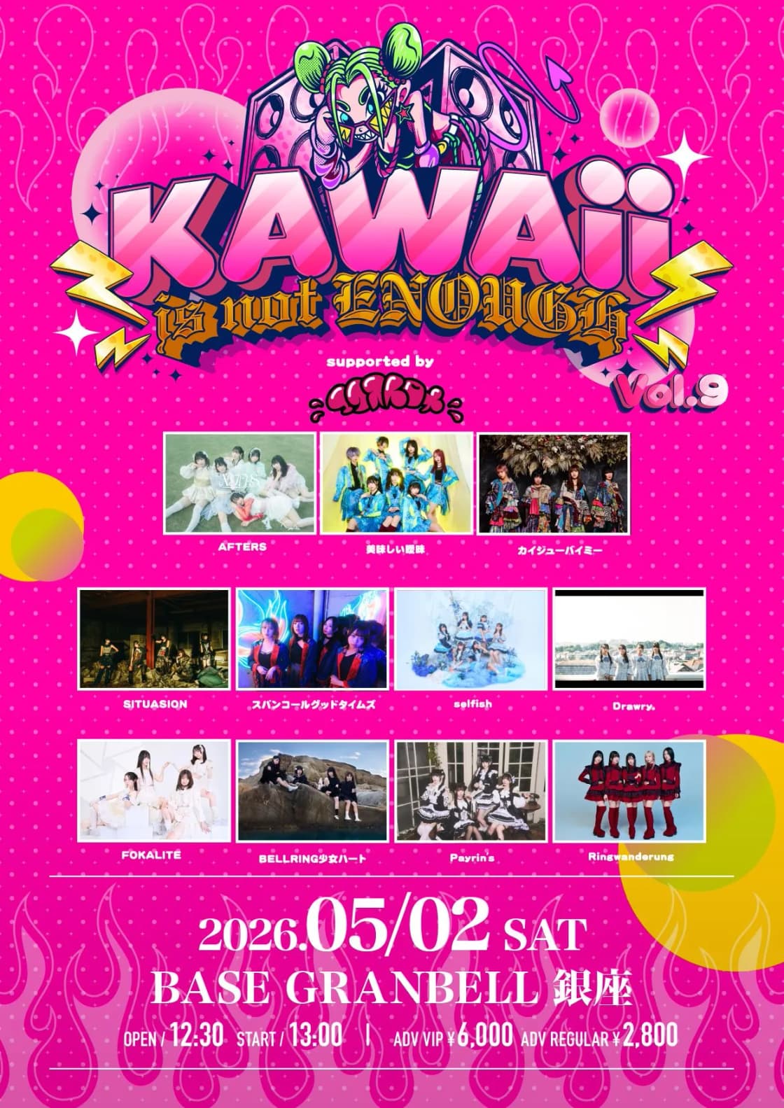KAWAii is not ENOUGH supported by エクストロメ Vol.9 | TicketDive KAWAii is not ENOUGH supported by エクストロメ Vol.9 | TicketDive