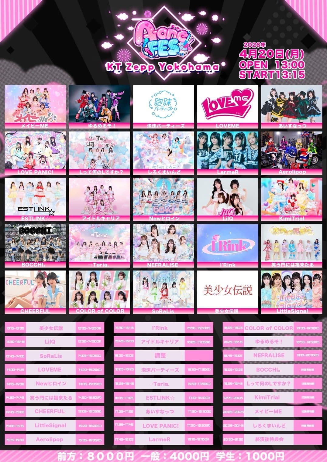A-one FES Vol.1 | TicketDive A-one FES Vol.1 | TicketDive