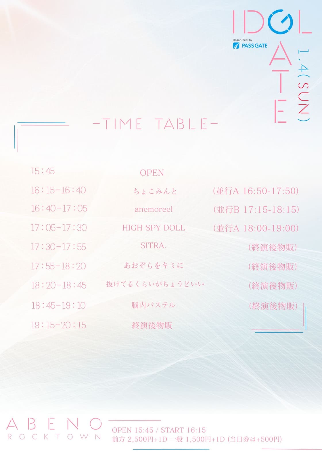 IDOL GATE in ROCKTOWN【NIGHT】 | TicketDive IDOL GATE in ROCKTOWN【NIGHT】 | TicketDive