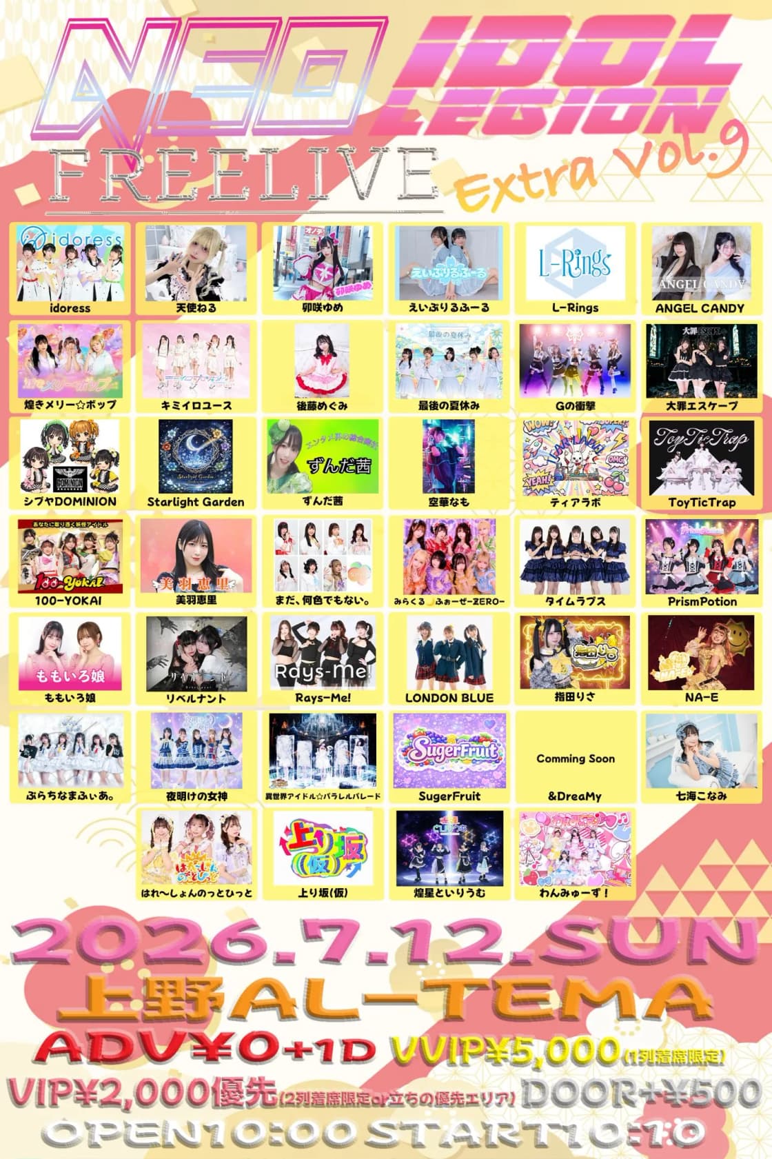 NEO IDOLEGION SPECIAL FREELIVE Extra Vol.9』 | TicketDive NEO IDOLEGION SPECIAL FREELIVE Extra Vol.9』 | TicketDive