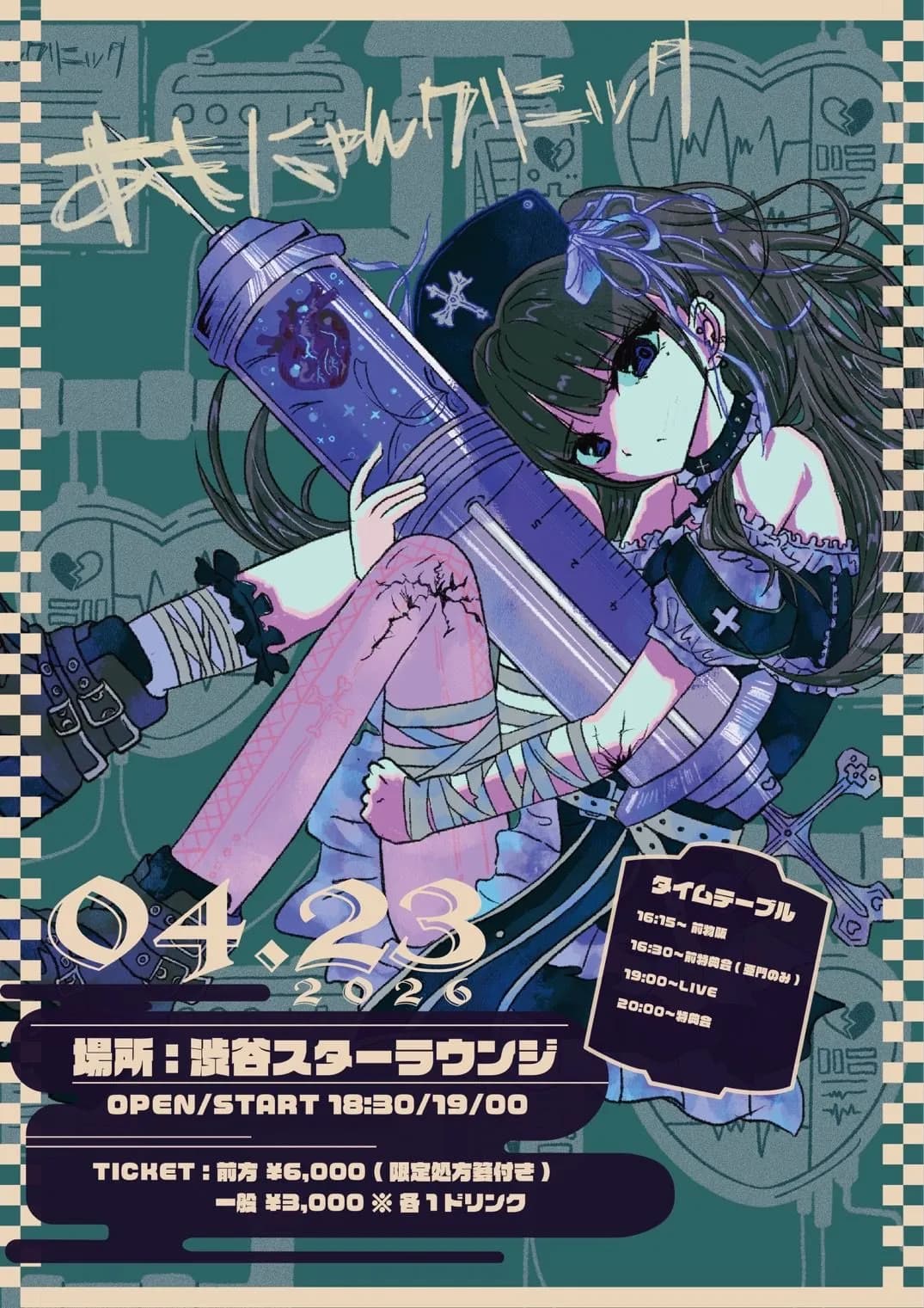 亜門生誕祭 「あもにゃんクリニック2026」 | TicketDive 亜門生誕祭 「あもにゃんクリニック2026」 | TicketDive
