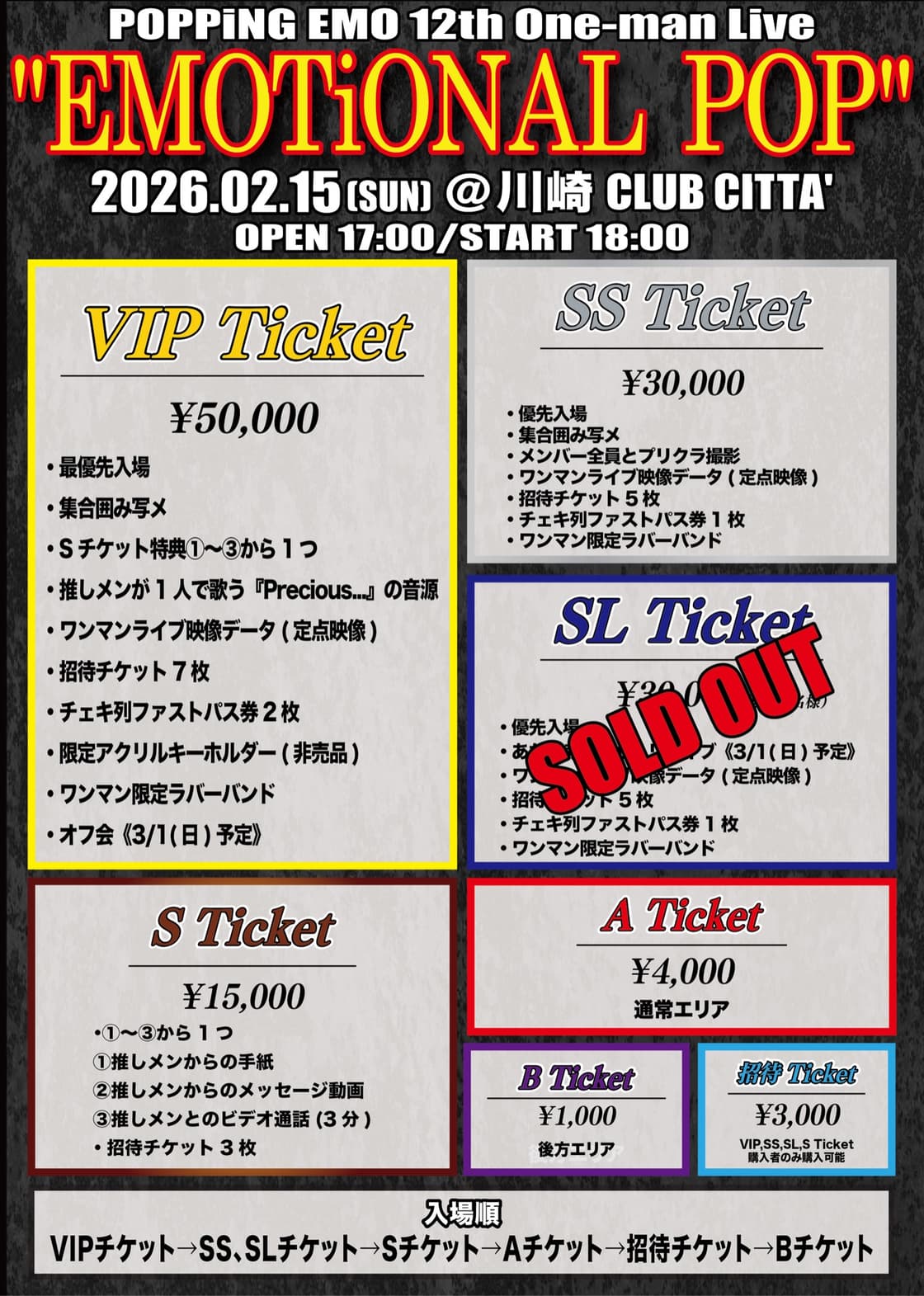 POPPiNG EMO 12th ワンマンライブ POPPiNG EMO 12th ワンマンライブ