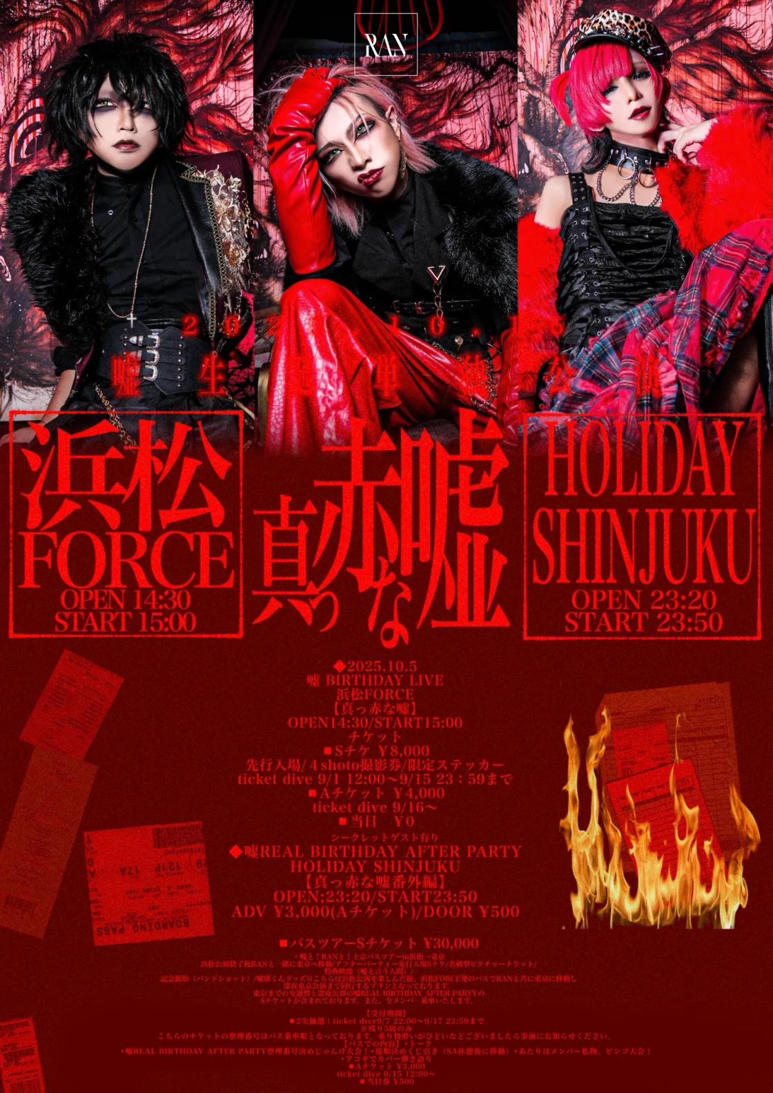 NEE ポスター4枚 バケモノの話 サイン入り 緊急全国逃避行ツアー NEE NEE ポスター4枚 バケモノの話 サイン入り 緊急全国逃避行ツアー NEE