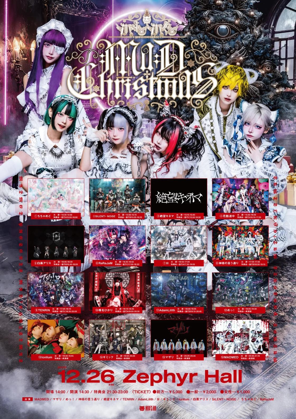 神様の言う通り | TicketDive 神様の言う通り | TicketDive