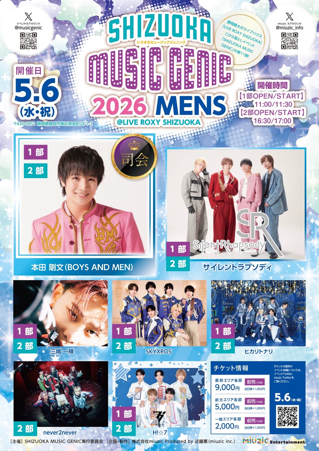 SHIZUOKA MUSIC GENIC 2026』 | TicketDive SHIZUOKA MUSIC GENIC 2026』 | TicketDive