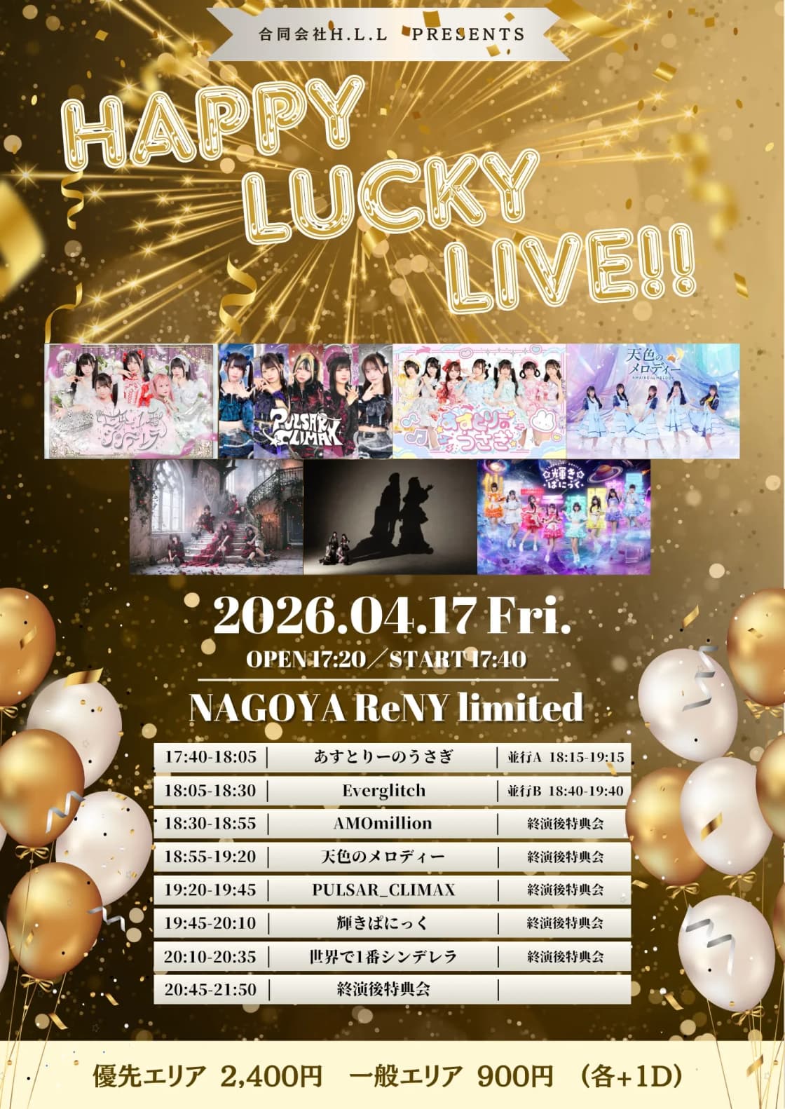 HAPPY LUCKY LIVE!! | TicketDive HAPPY LUCKY LIVE!! | TicketDive