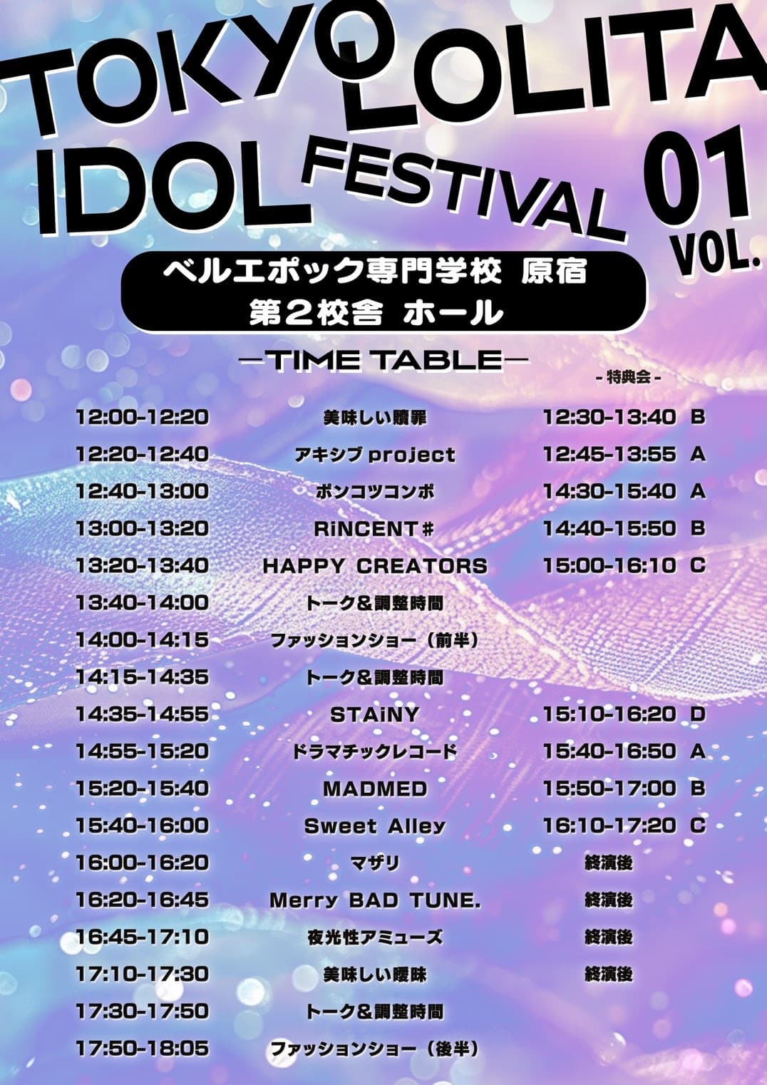 TOKYO LOLITA IDOLFESTIVAL .01 | TicketDive TOKYO LOLITA IDOLFESTIVAL .01 | TicketDive