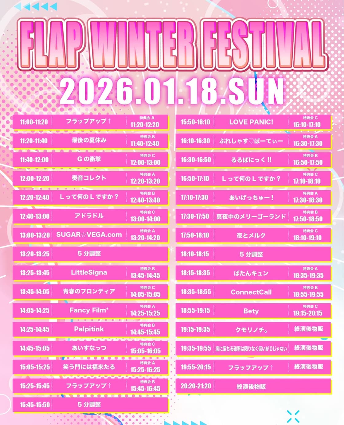 FLAP WINTER FESTIVAL | TicketDive FLAP WINTER FESTIVAL | TicketDive