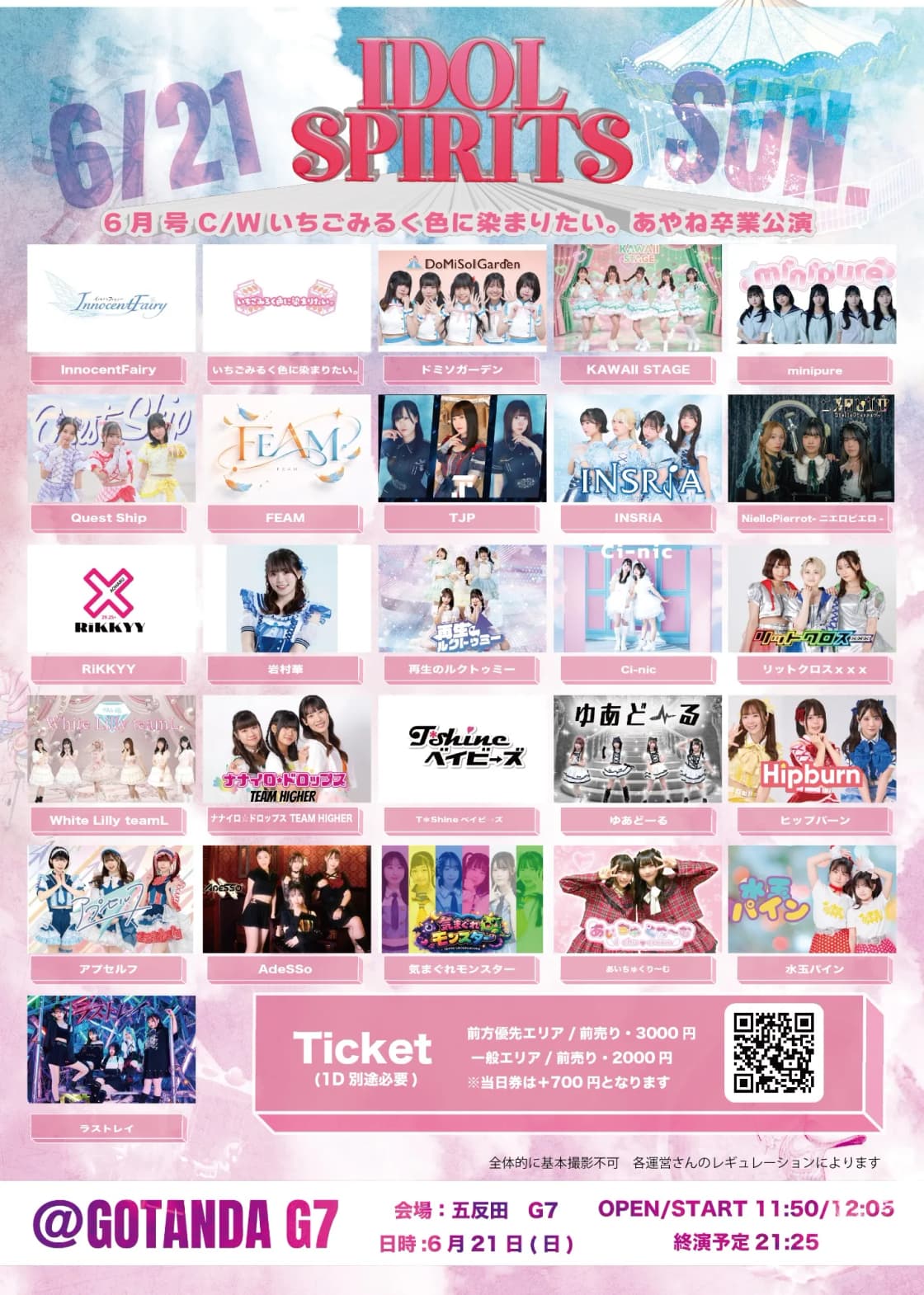 IDOL SPIRITS 6月号 』C/W あやね卒業(いちごみるく色に染まりたい IDOL SPIRITS 6月号 』C/W あやね卒業(いちごみるく色に染まりたい