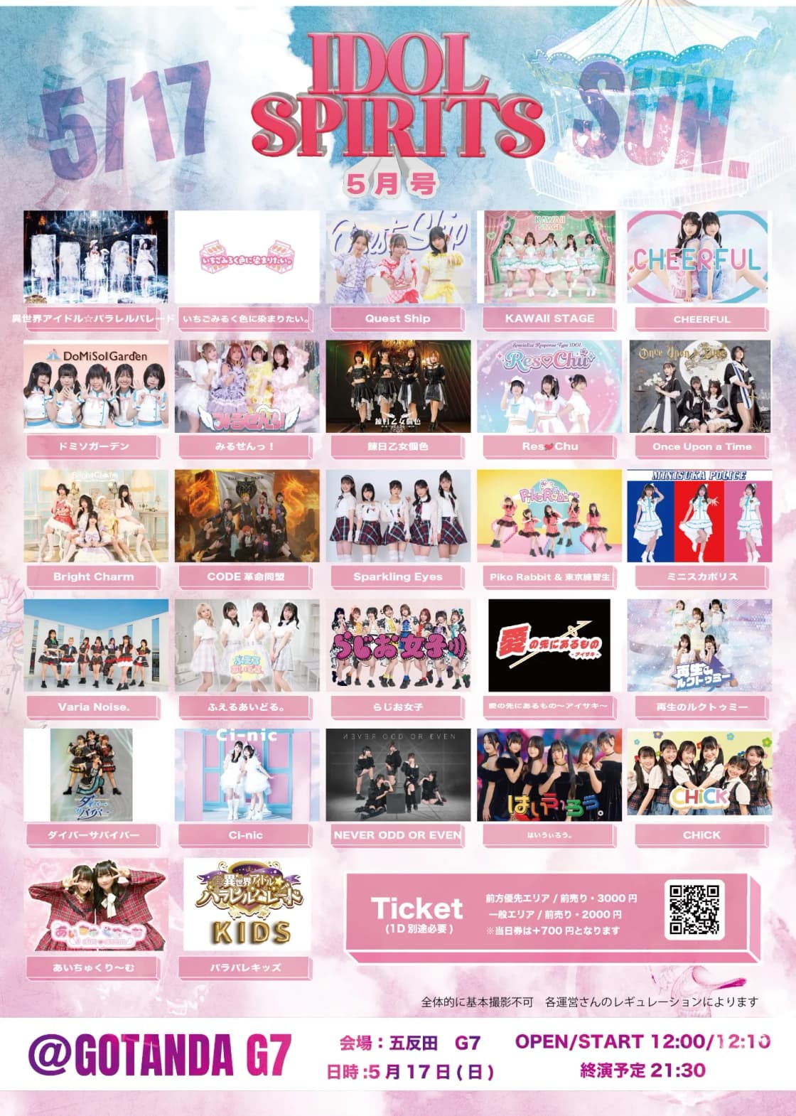 IDOL SPIRITS 5月号 』 | TicketDive IDOL SPIRITS 5月号 』 | TicketDive