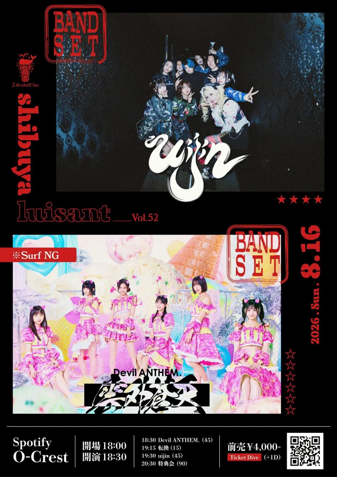 shibuya luisant Vol.52」 | TicketDive shibuya luisant Vol.52」 | TicketDive