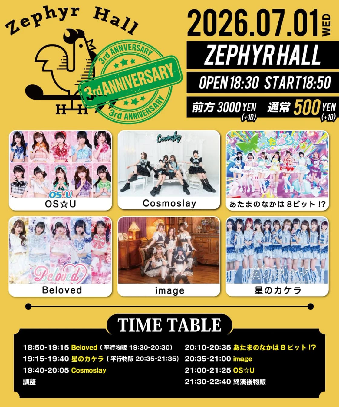 Zephyr Hall 3周年を祝う日』 | TicketDive Zephyr Hall 3周年を祝う日』 | TicketDive