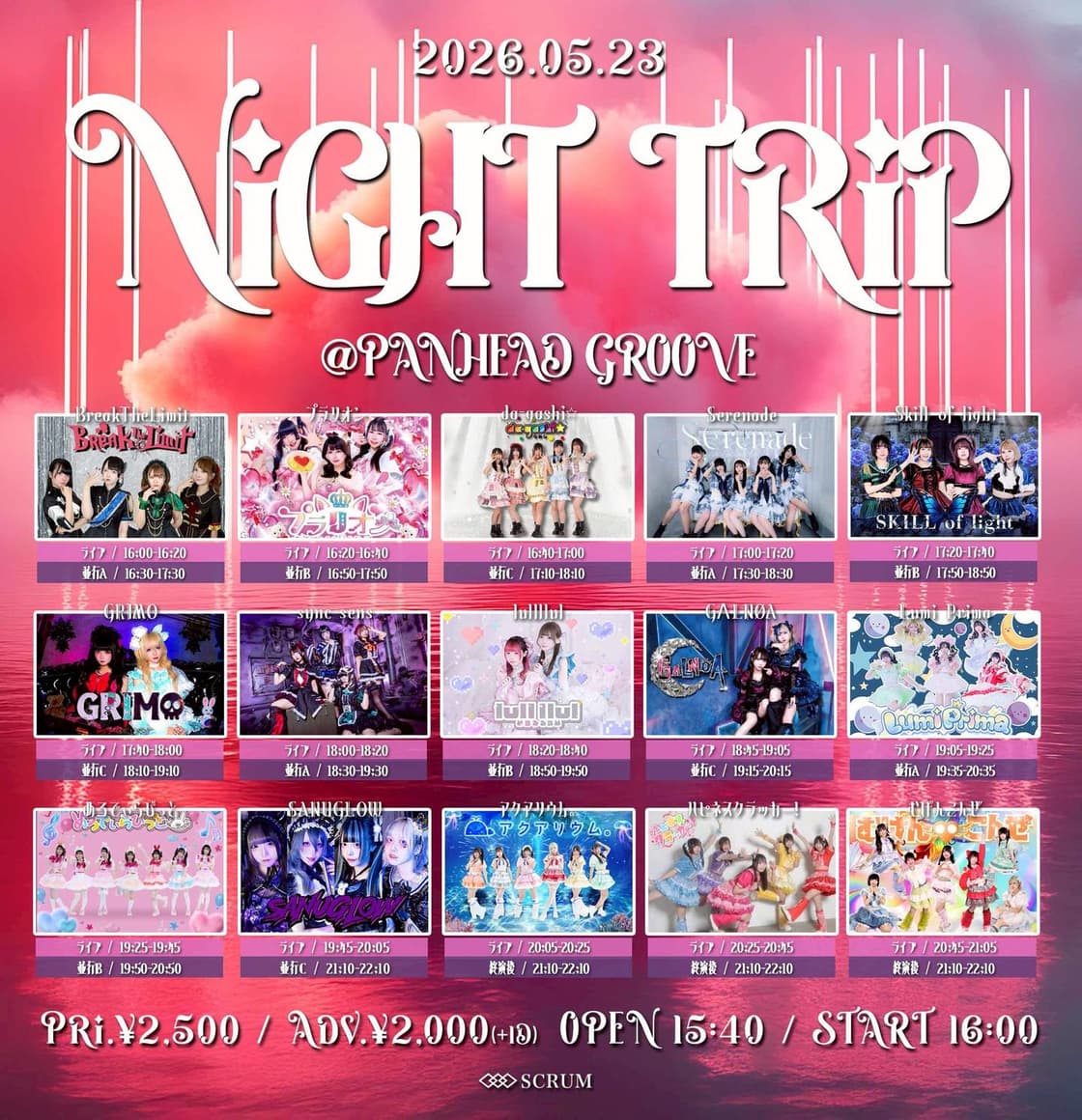 Night trip | TicketDive Night trip | TicketDive