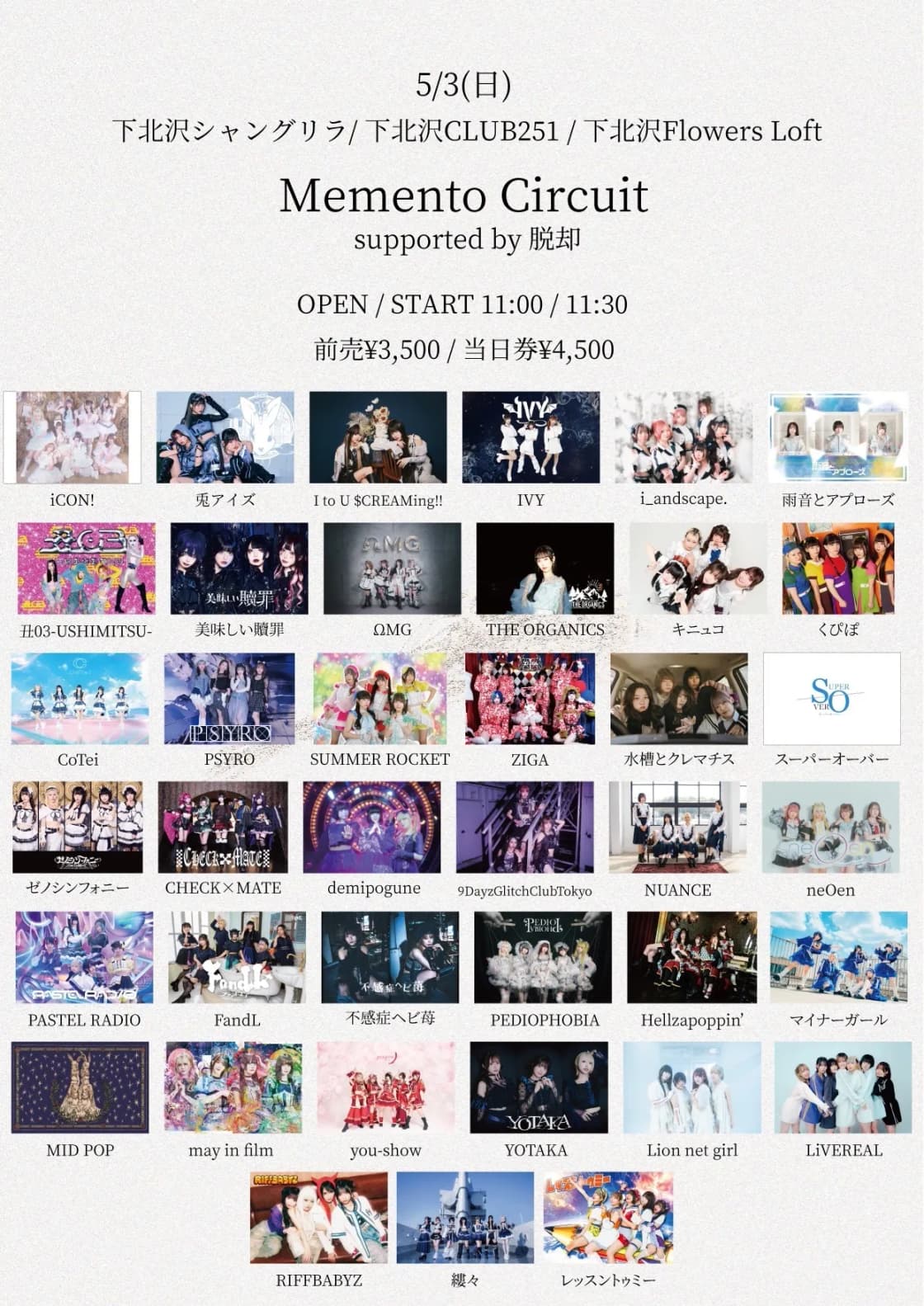 Memento Circuit supported by 脱却 | TicketDive Memento Circuit supported by 脱却 | TicketDive