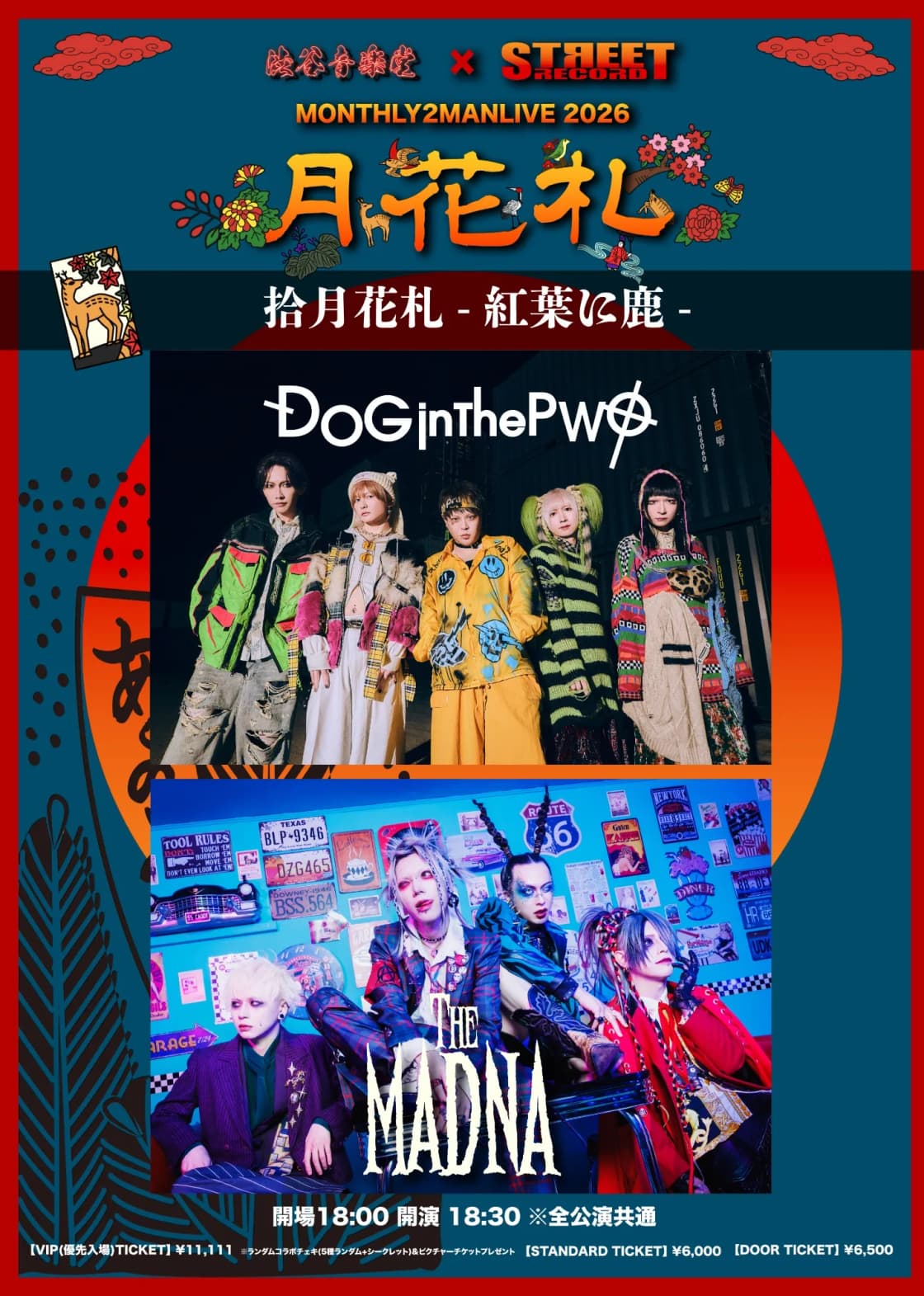 DOG inThePWO | TicketDive DOG inThePWO | TicketDive