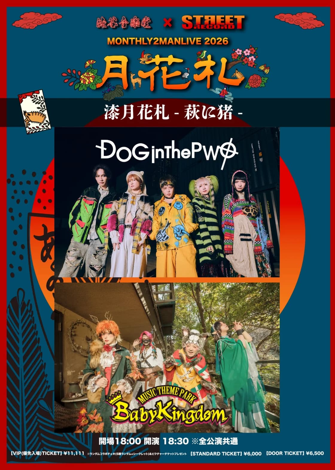 DOG inThePWO | TicketDive DOG inThePWO | TicketDive