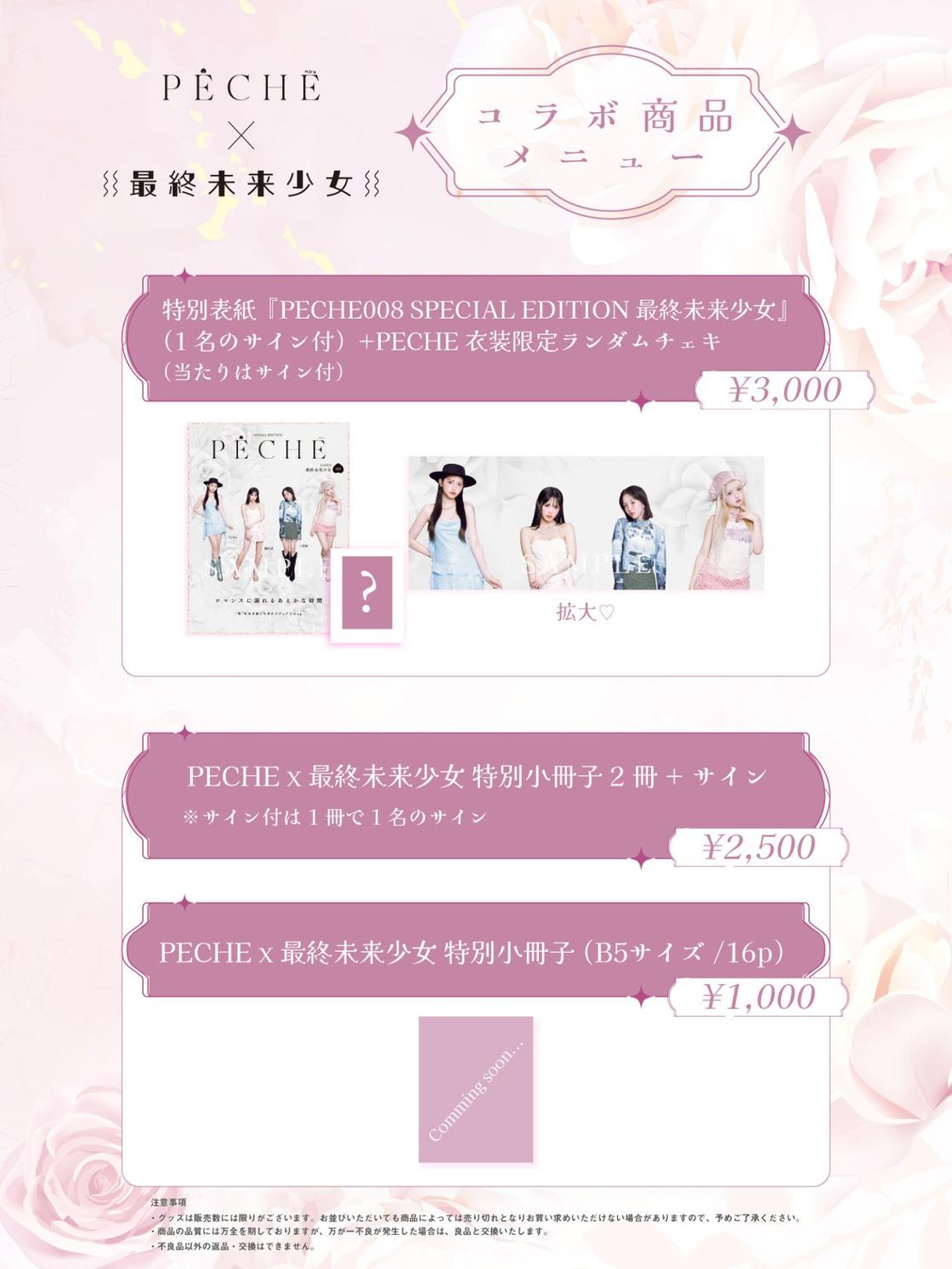 週刊ヤングジャンプ フジマサマーチ役伊瀬茉莉也私服衣装ver直筆 週刊ヤングジャンプ フジマサマーチ役伊瀬茉莉也私服衣装ver直筆