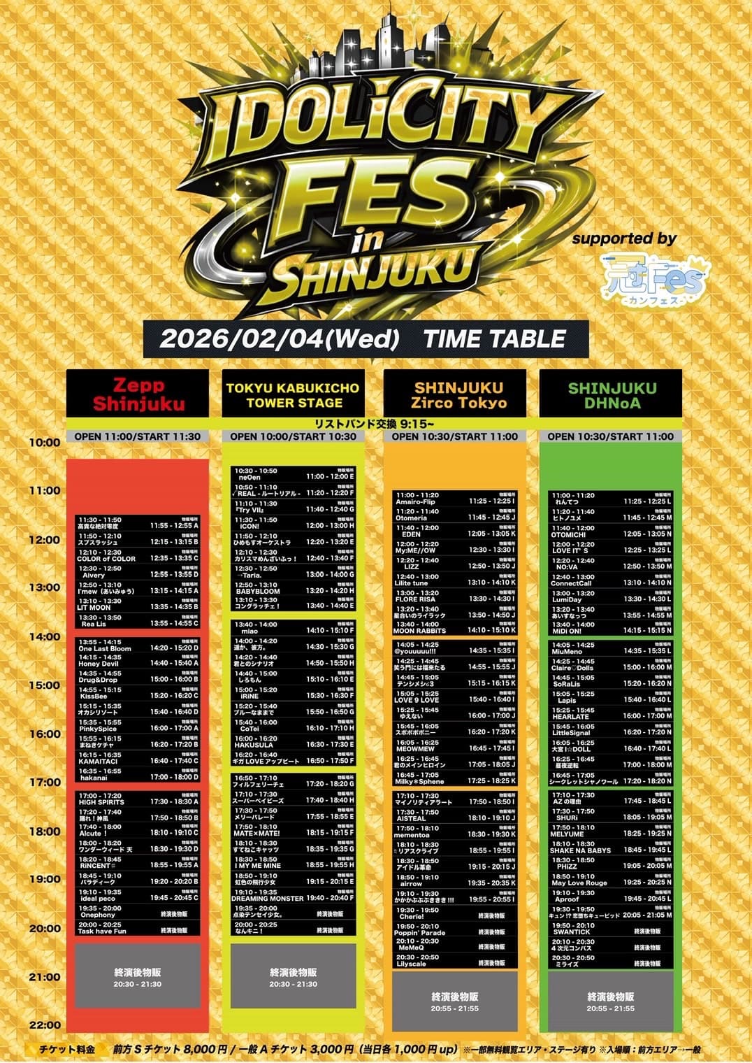 IDOLiCITY FES in SHINJUKU supported by 冠Fes-カンフェス- | TicketDive IDOLiCITY FES in SHINJUKU supported by 冠Fes-カンフェス- | TicketDive