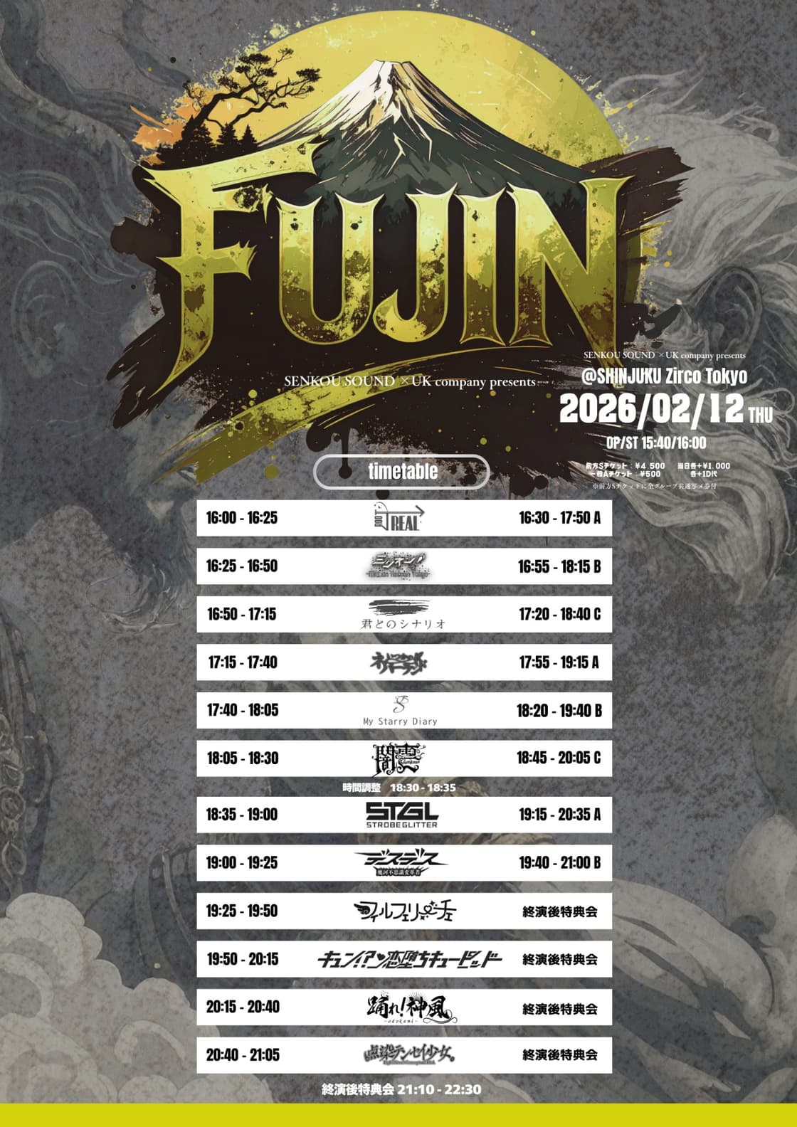 FUJIN』SENKOU SOUND × UK company presents | TicketDive FUJIN』SENKOU SOUND × UK company presents | TicketDive