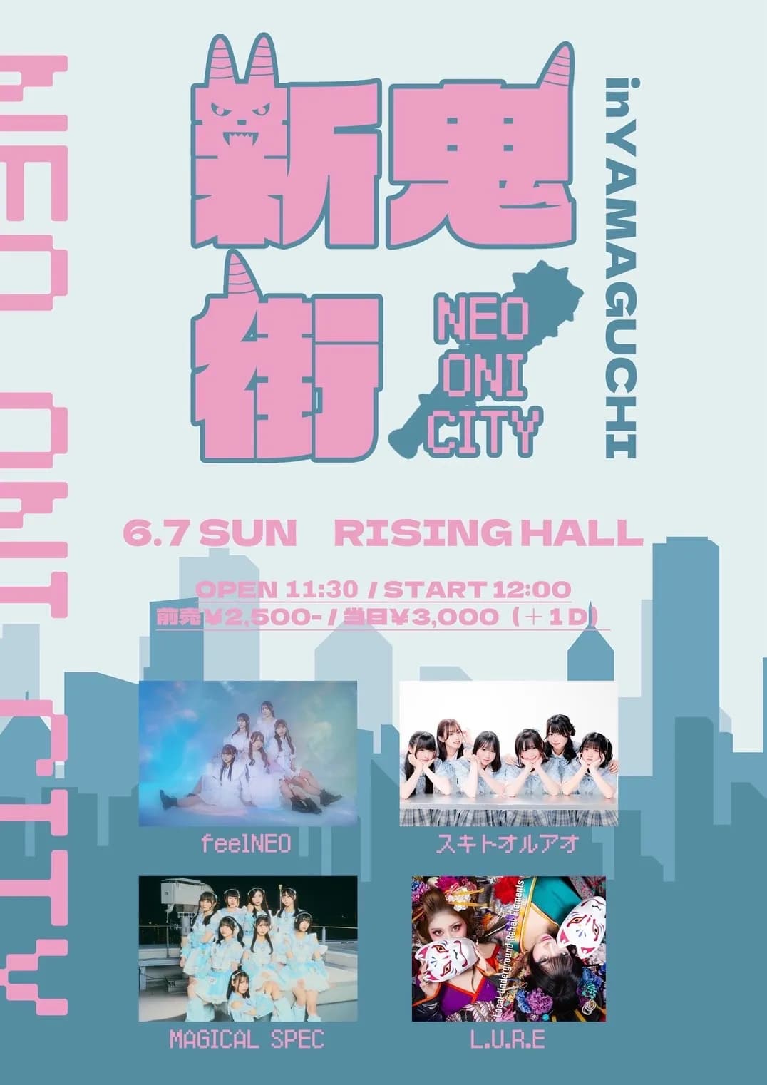 新鬼街 -NEO ONI CITY- in YAMAGUCHI | TicketDive 新鬼街 -NEO ONI CITY- in YAMAGUCHI | TicketDive
