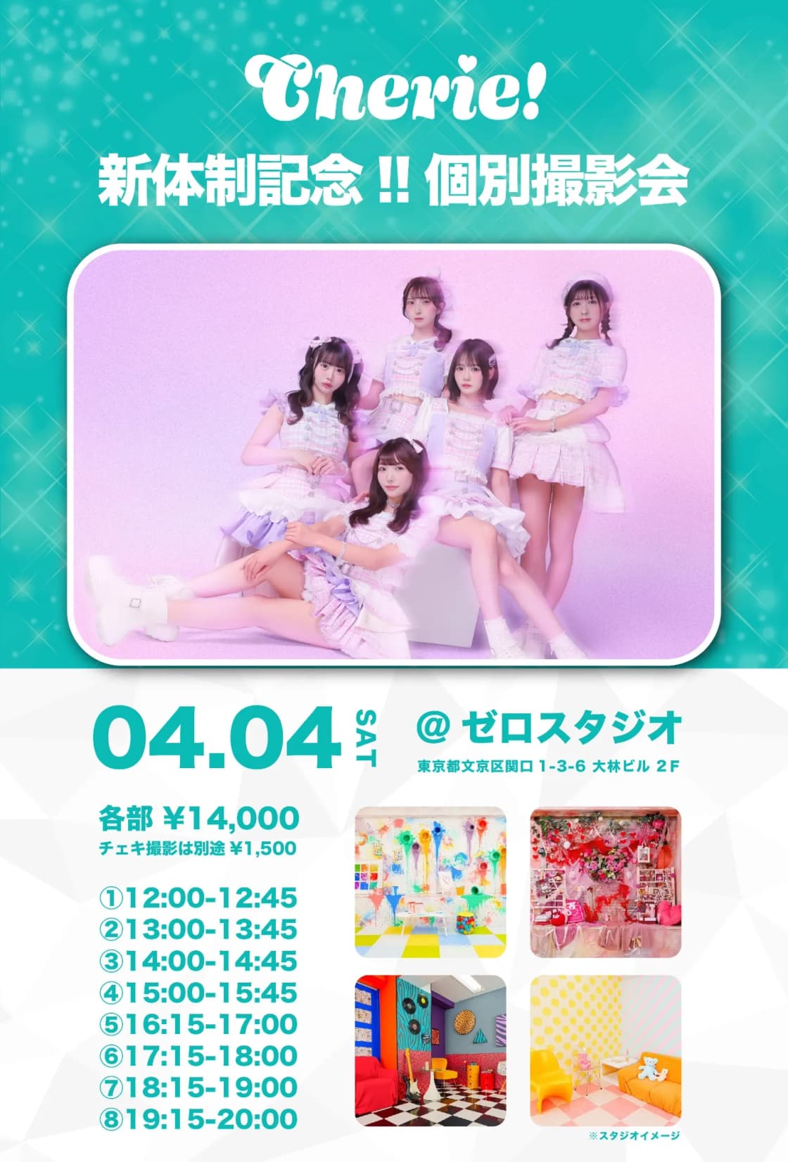 Cherie! 新体制記念 個別撮影会 | TicketDive Cherie! 新体制記念 個別撮影会 | TicketDive