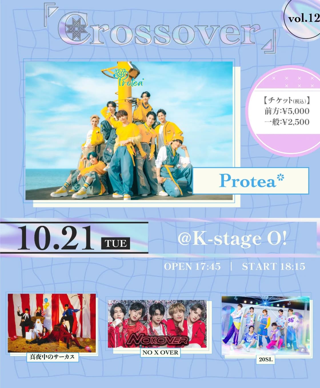 Protea*主催「Crossover vol.12」 | TicketDive Protea*主催「Crossover vol.12」 | TicketDive
