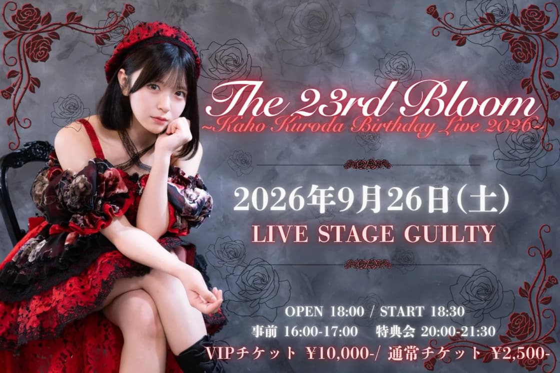 テラテラ | TicketDive テラテラ | TicketDive
