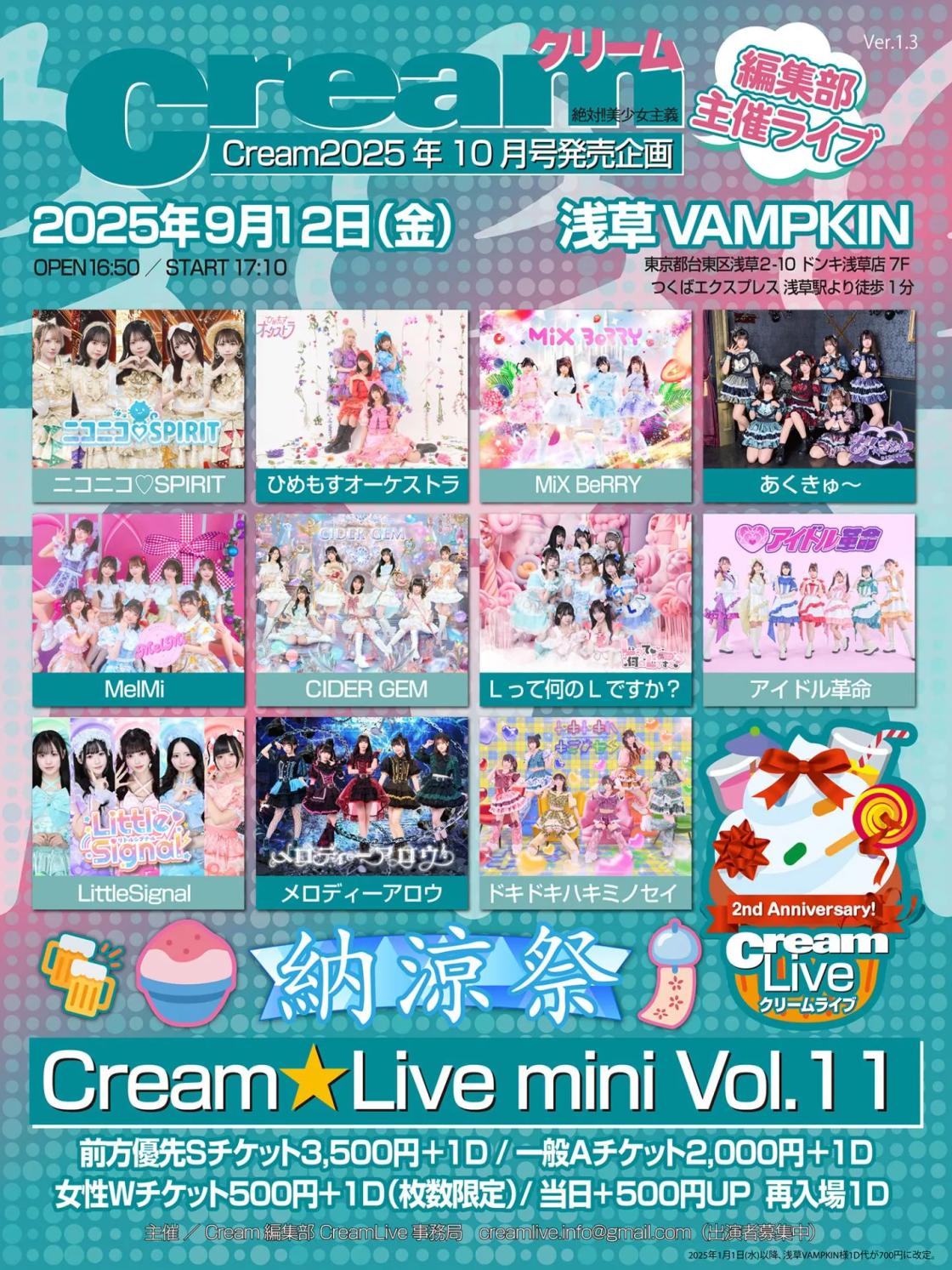 Cream☆Live mini Vol.11 納涼祭 | TicketDive Cream☆Live mini Vol.11 納涼祭 | TicketDive
